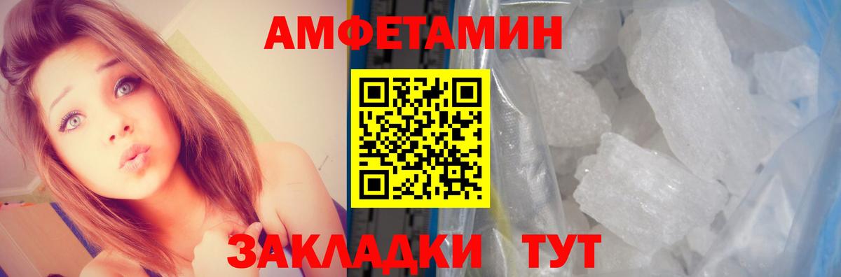 Amphetamine 97% Уварово
