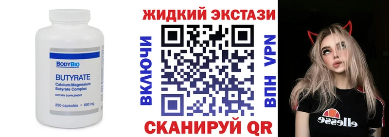 продажа наркотиков Уварово БУТИРАТ оксибутират