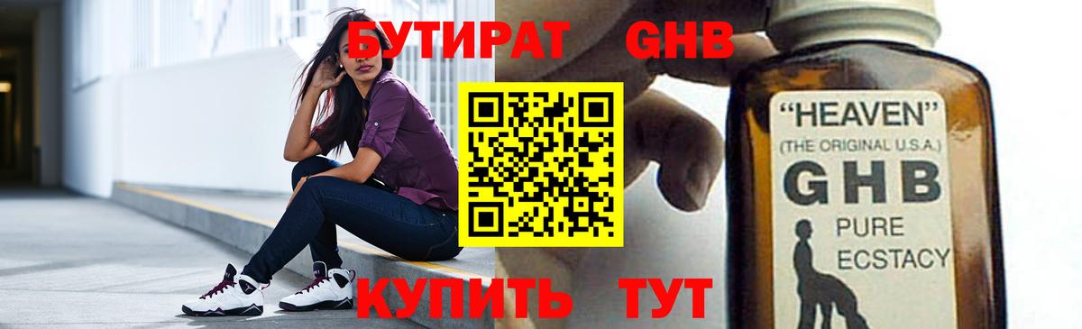ГАШ  Вход с VPN  Как найти наркотики?  APVP  COCAIN  MDMA  Уварово  Мяу-Мяу  МЕФ 