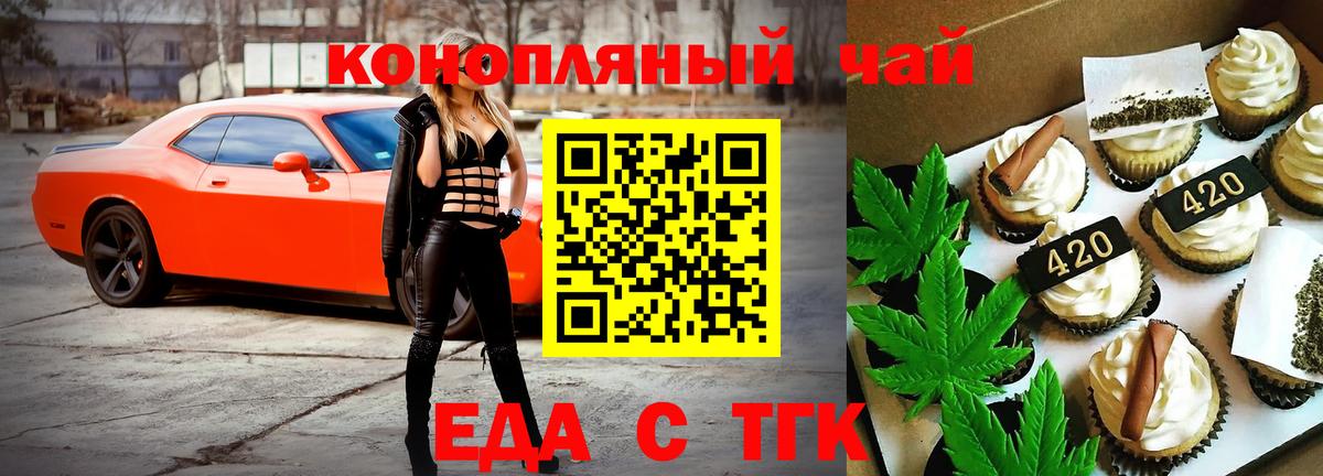 Уварово  Cannafood конопля  Вход с VPN 