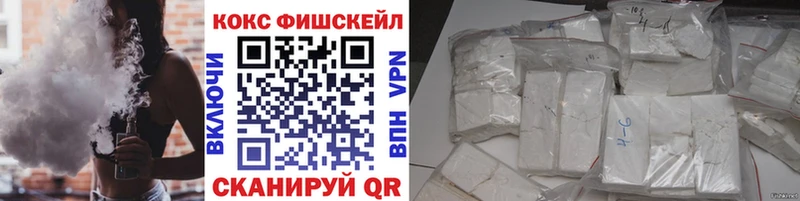 Cocaine Fish Scale  Уварово 