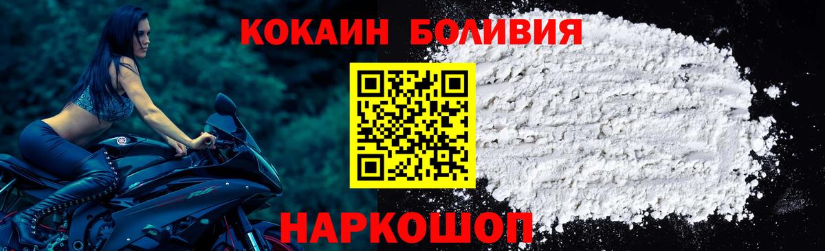 Cocaine Колумбийский  КОКАИН Fish Scale  Вход с VPN  Cocaine  Уварово 
