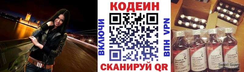 Кодеин напиток Lean (лин)  Уварово 