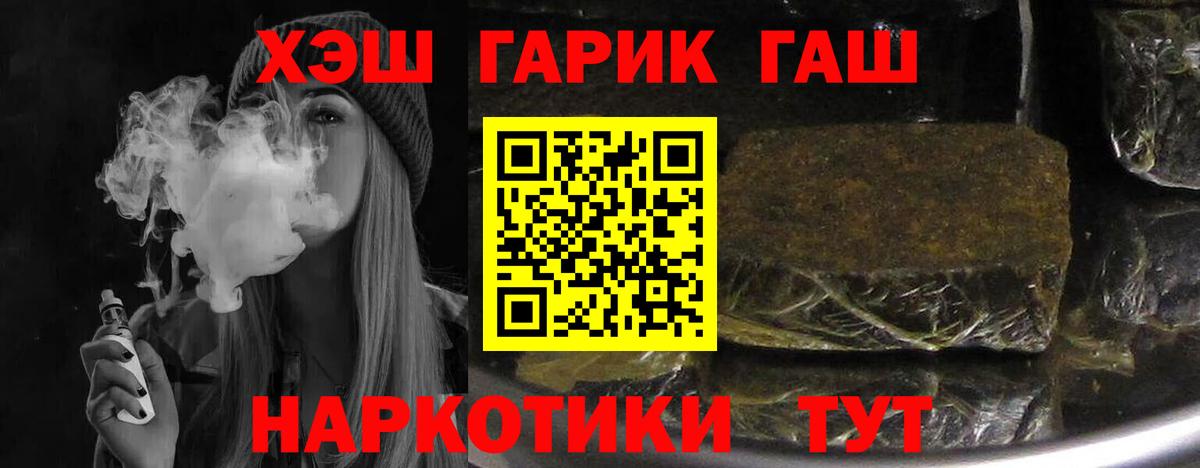 Уварово  ГАШИШ AMNESIA HAZE  Вход с VPN 