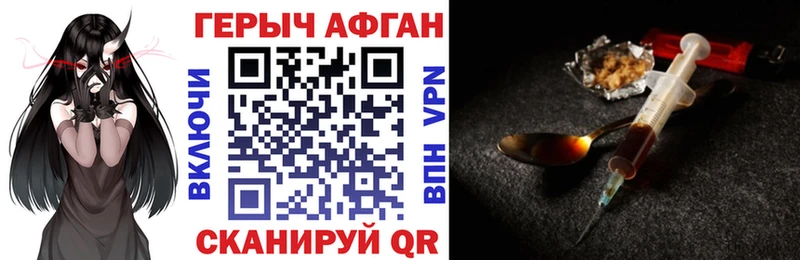 Героин афганец  MEGA рабочий сайт  Уварово 