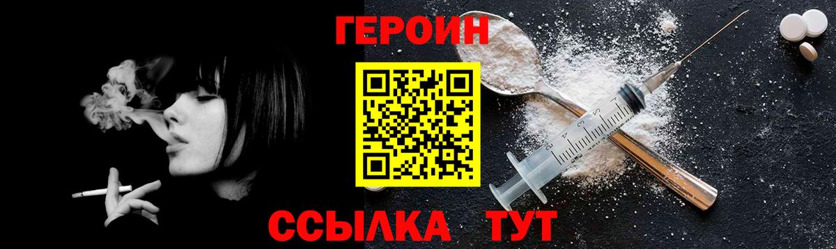 Уварово  Героин Heroin  ГЕРОИН  Вход с VPN 
