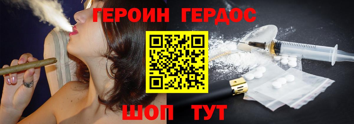 Героин афганец Уварово
