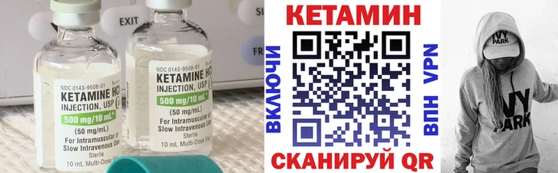 КЕТАМИН ketamine  Уварово 