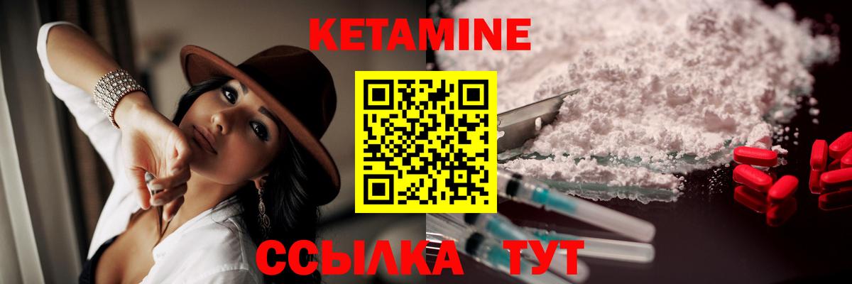 Кетамин ketamine  Кетамин VHQ  кракен ССЫЛКА  Уварово  Вход с VPN 
