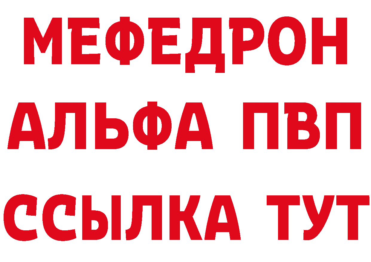 Alfa_PVP СК как войти сайты даркнета гидра Уварово