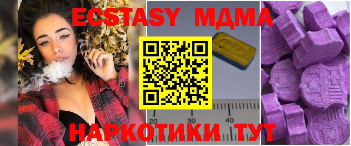 МДМА Molly Уварово