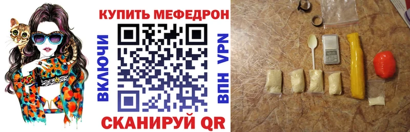 наркота  Уварово  Мефедрон mephedrone 