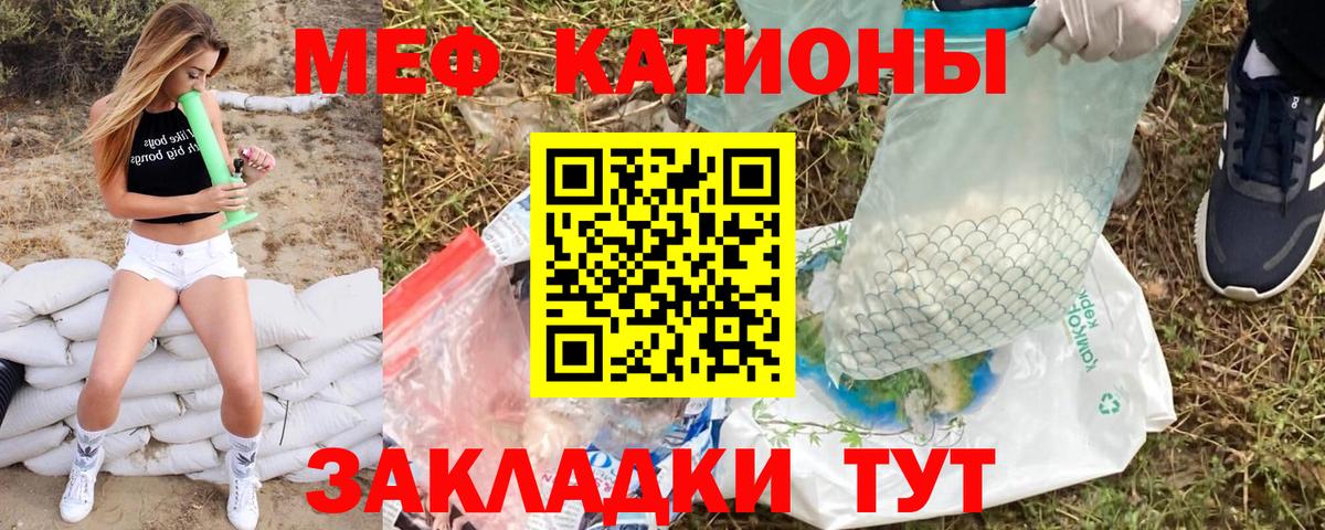 Меф кристаллы  ссылка на мегу онион  Вход с VPN  МЕФ  Уварово  Меф кристаллы 