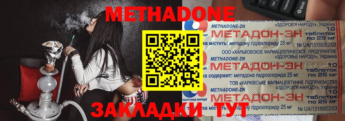 МЕТАДОН мёд  Вход с VPN  KRAKEN ссылка  Уварово 