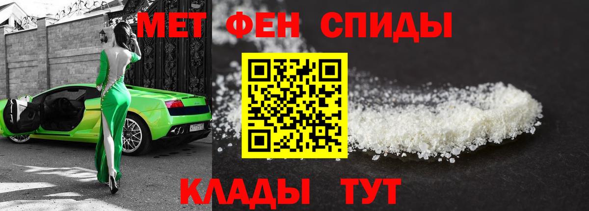 Метамфетамин пудра Уварово
