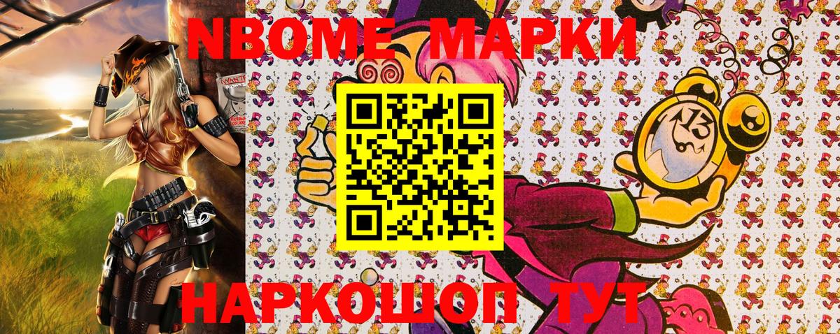 Марки 25I-NBOMe 1500мкг  Марки 25I-NBOMe 1500мкг  Вход с VPN  Уварово 