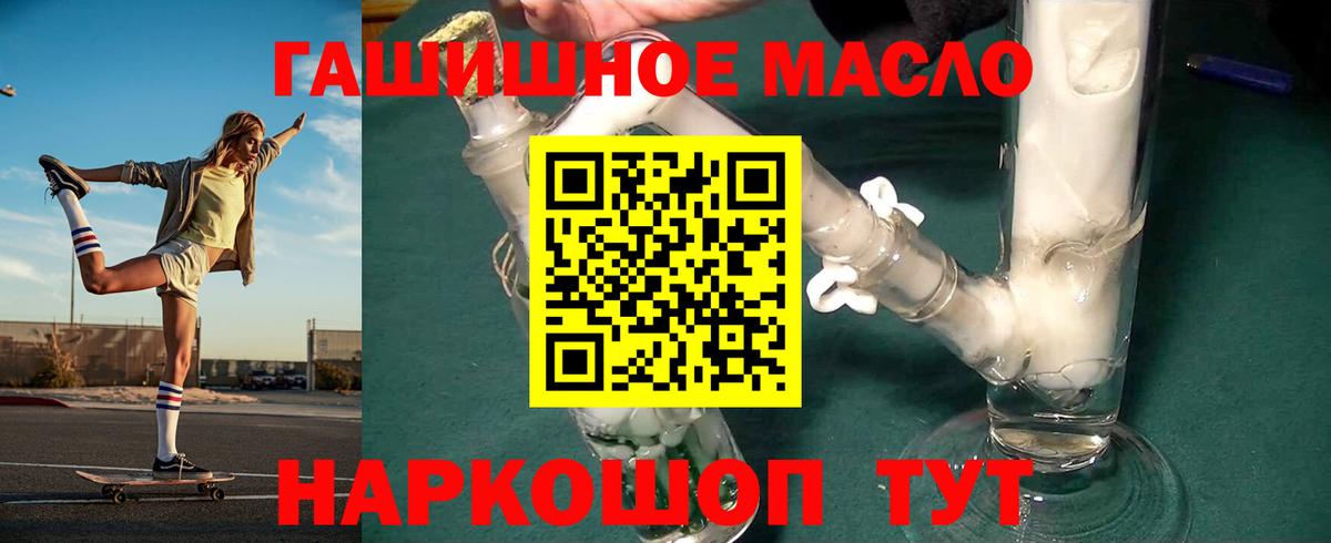 Дистиллят ТГК концентрат  Дистиллят ТГК жижа  Вход с VPN  Уварово 