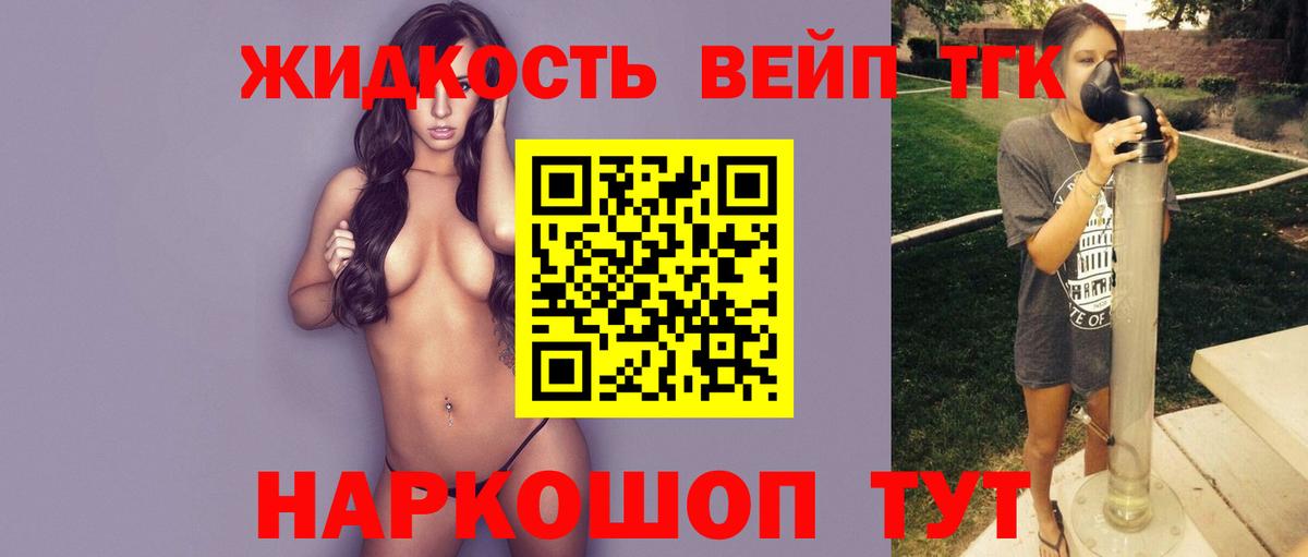 ТГК THC oil Уварово