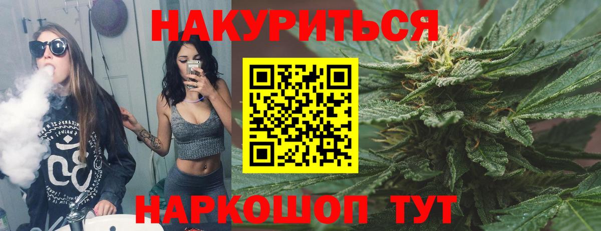 Бошки марихуана сатива  Вход с VPN  Каннабис сатива  Уварово  Марихуана White Widow 